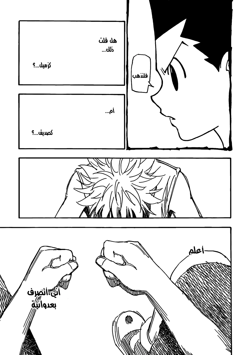 Read Hunter x Hunter AR Manga Online