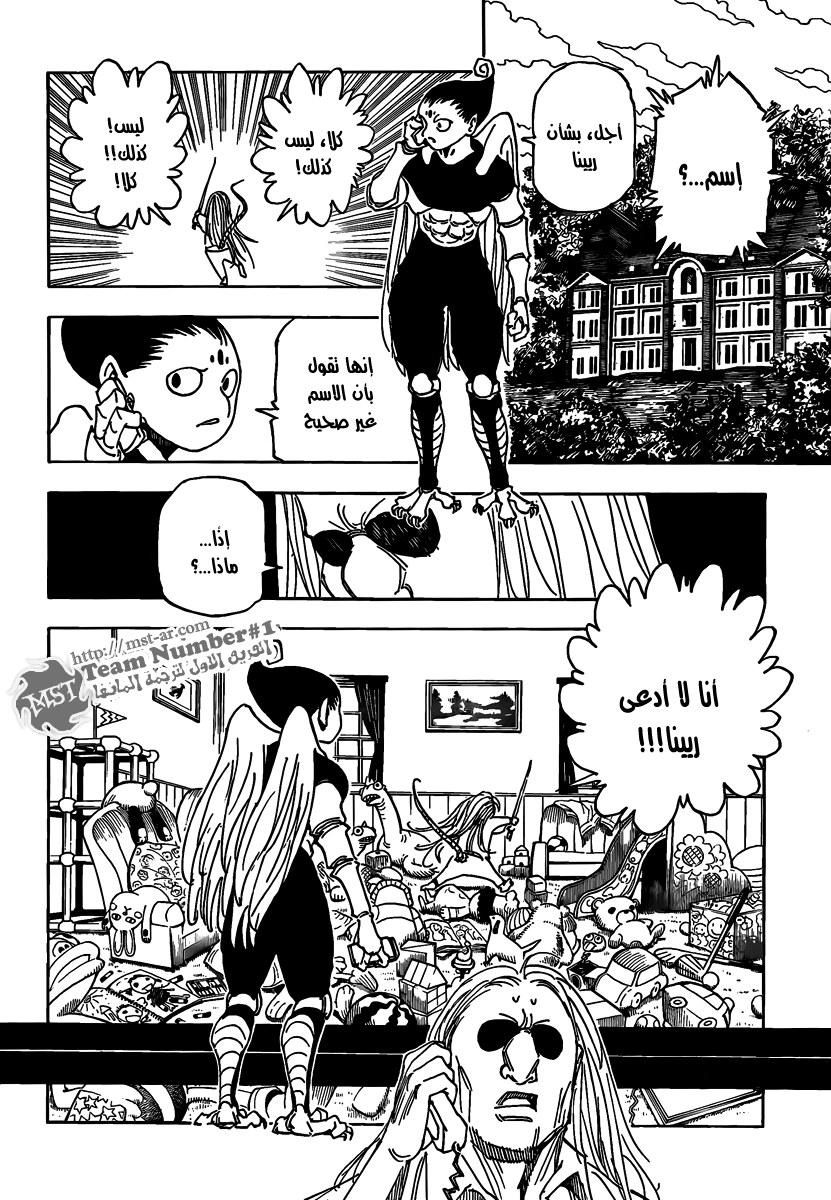 Read Hunter x Hunter AR Manga Online