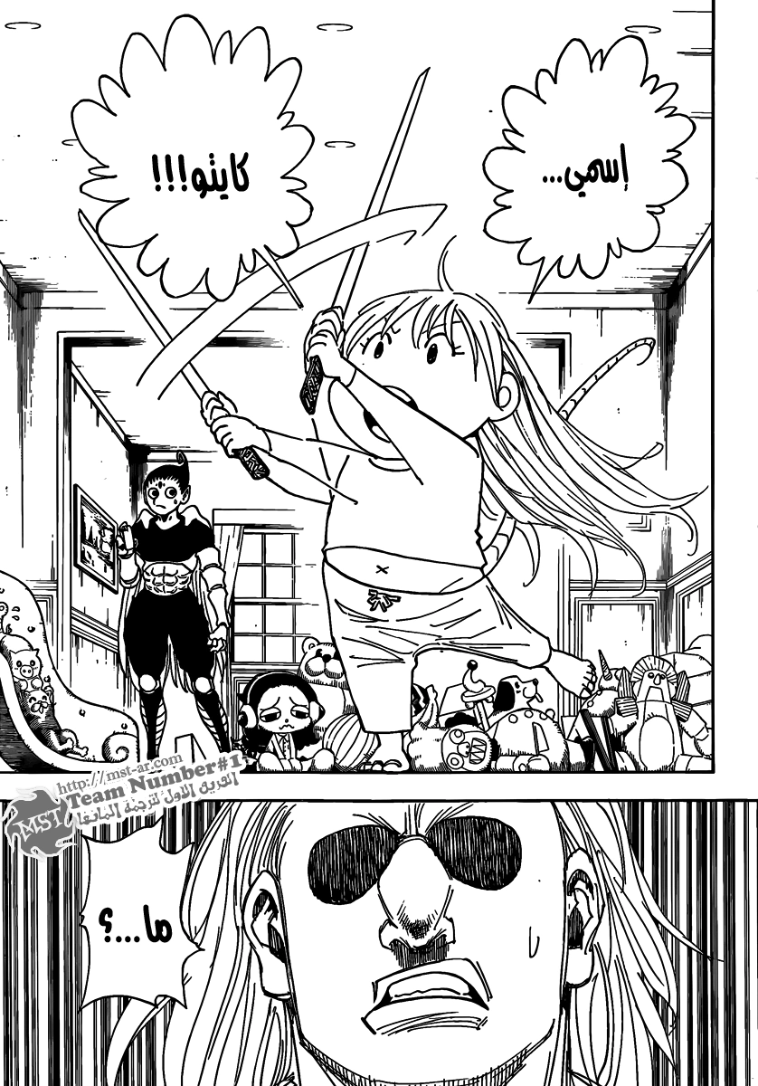 Read Hunter x Hunter AR Manga Online