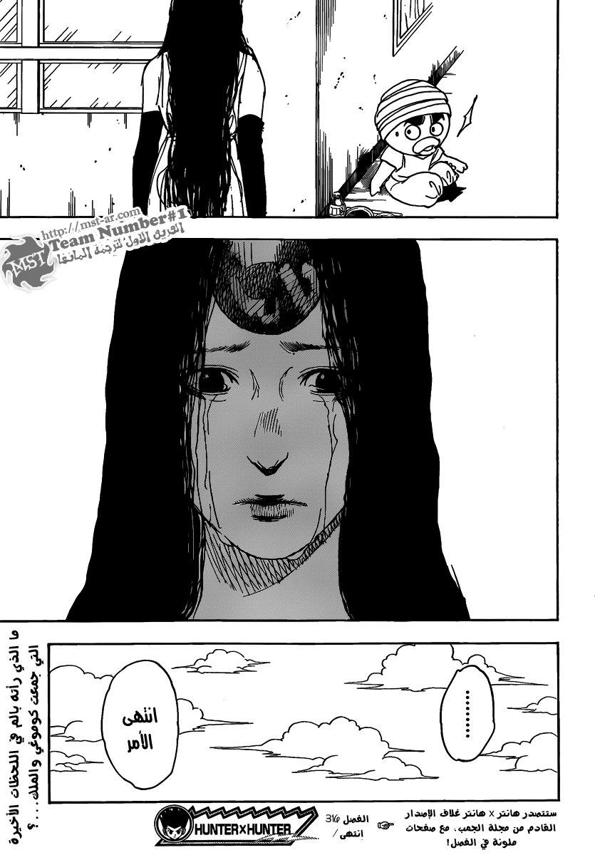 Read Hunter x Hunter AR Manga Online