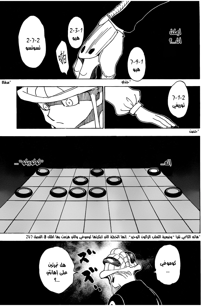 Read Hunter x Hunter AR Manga Online