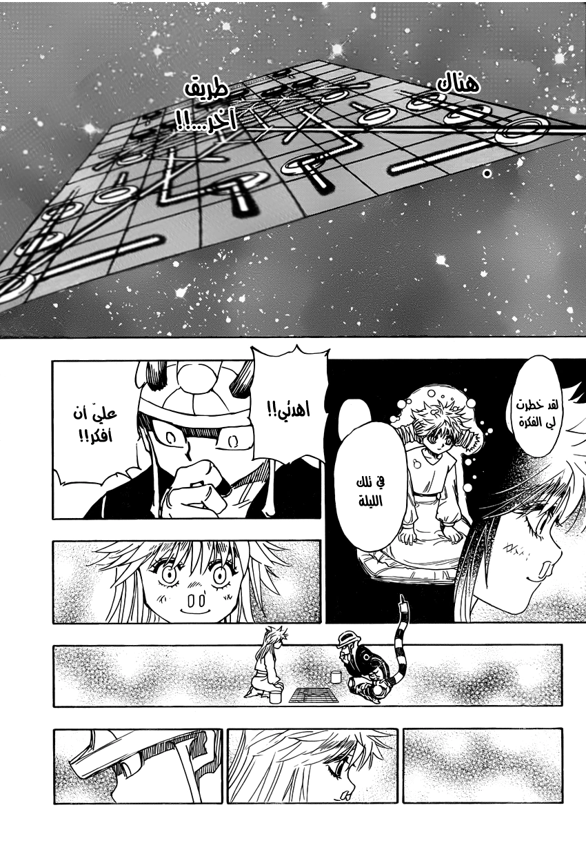 Read Hunter x Hunter AR Manga Online