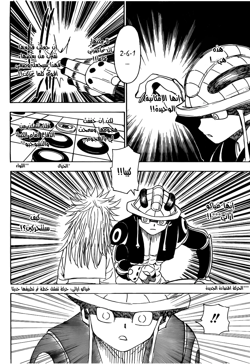 Read Hunter x Hunter AR Manga Online