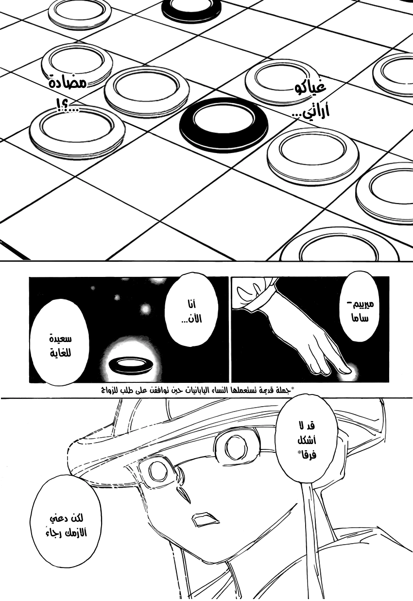 Read Hunter x Hunter AR Manga Online