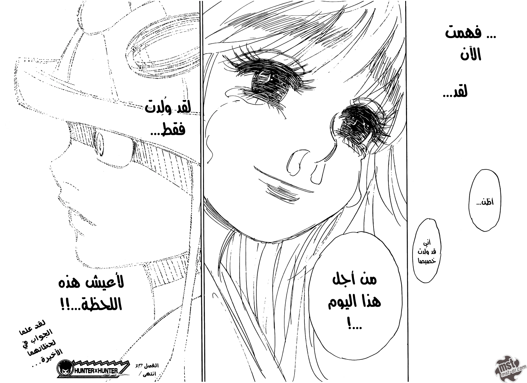 Read Hunter x Hunter AR Manga Online