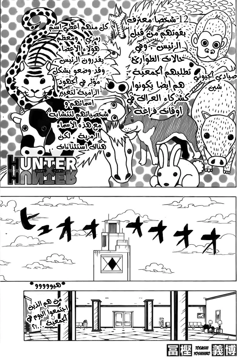 Read Hunter x Hunter AR Manga Online