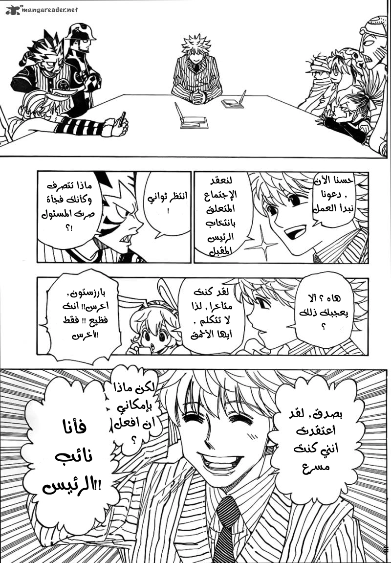 Read Hunter x Hunter AR Manga Online
