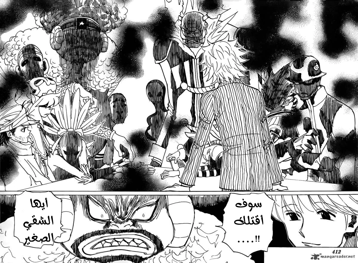 Read Hunter x Hunter AR Manga Online