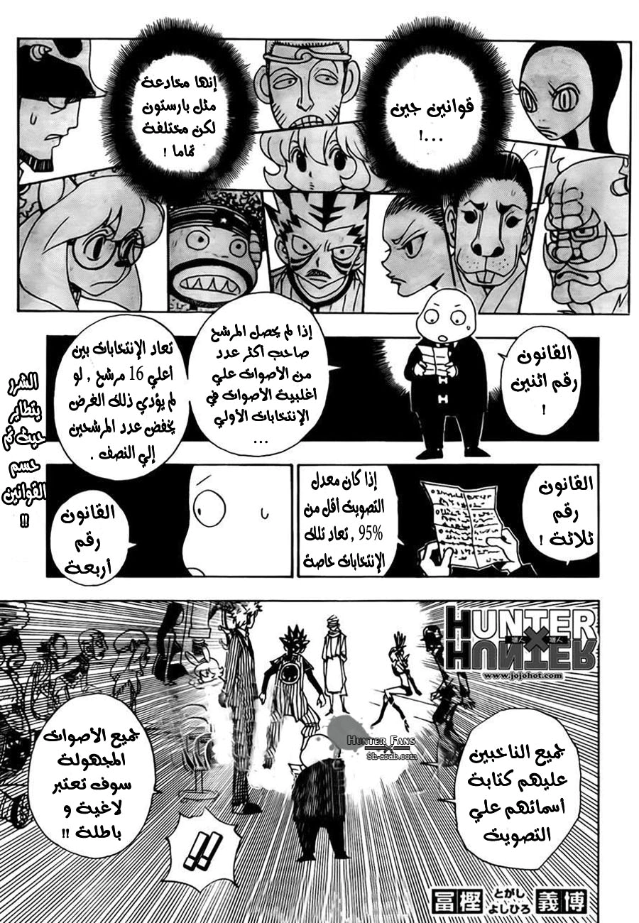Read Hunter x Hunter AR Manga Online