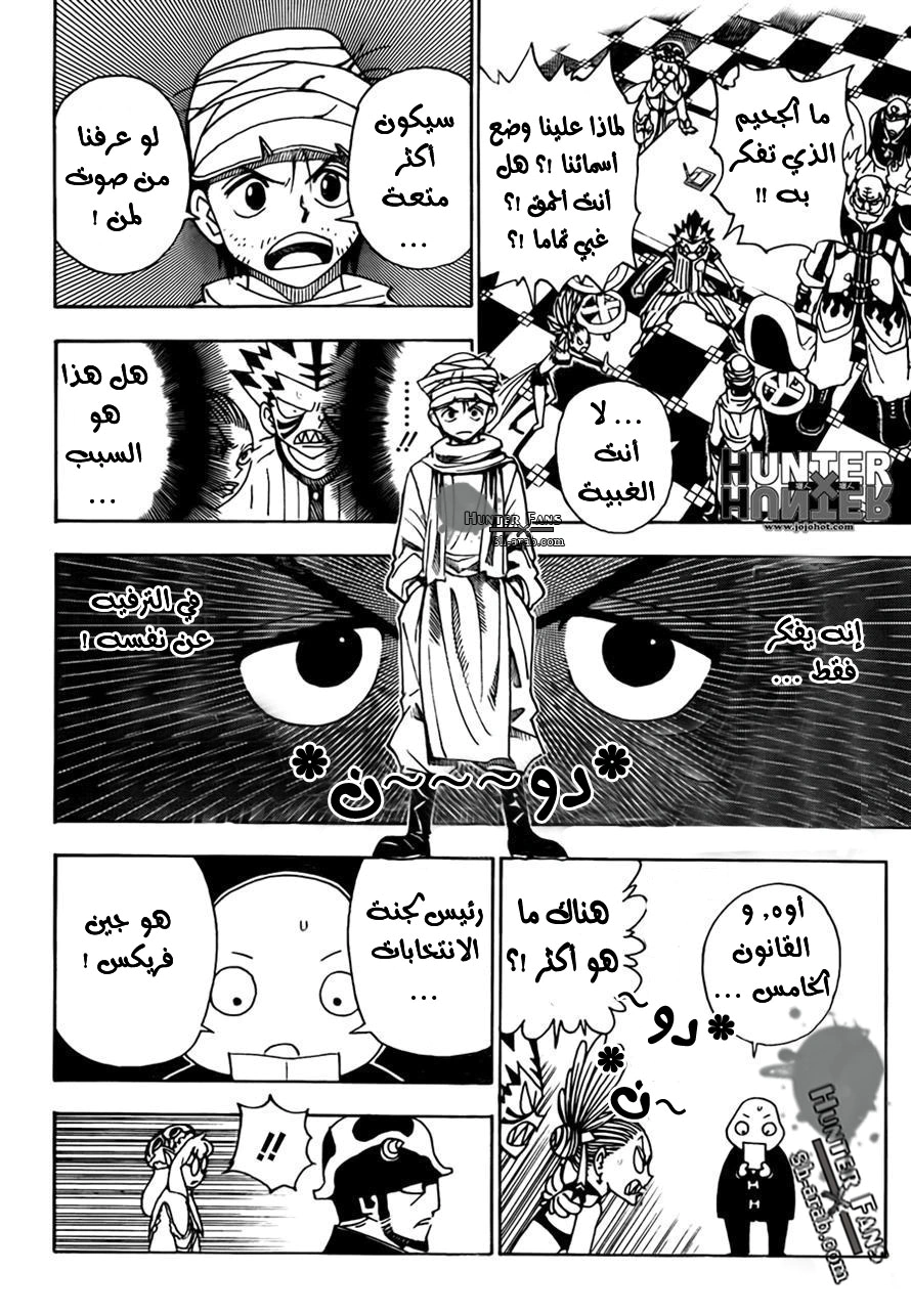 Read Hunter x Hunter AR Manga Online