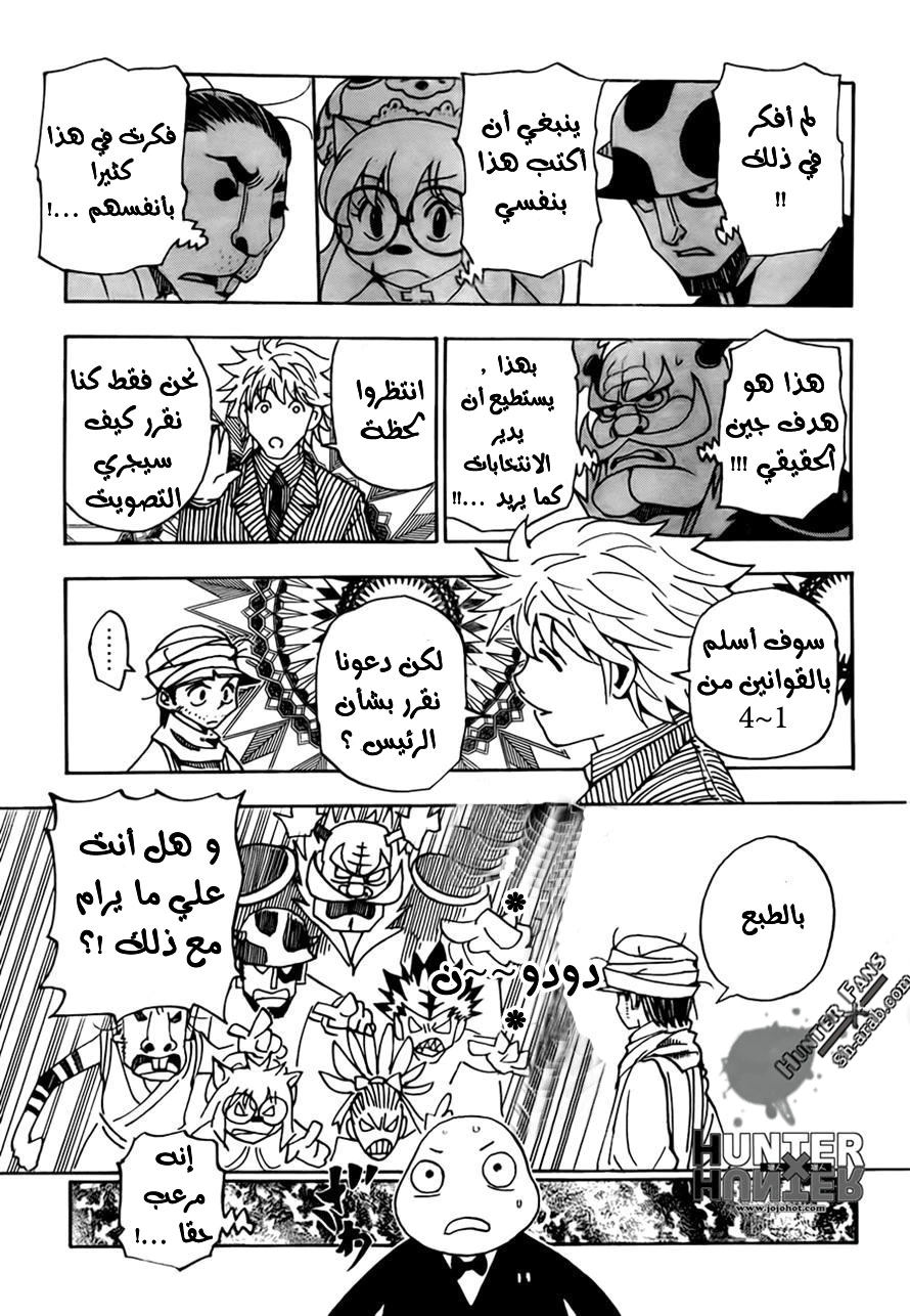 Read Hunter x Hunter AR Manga Online