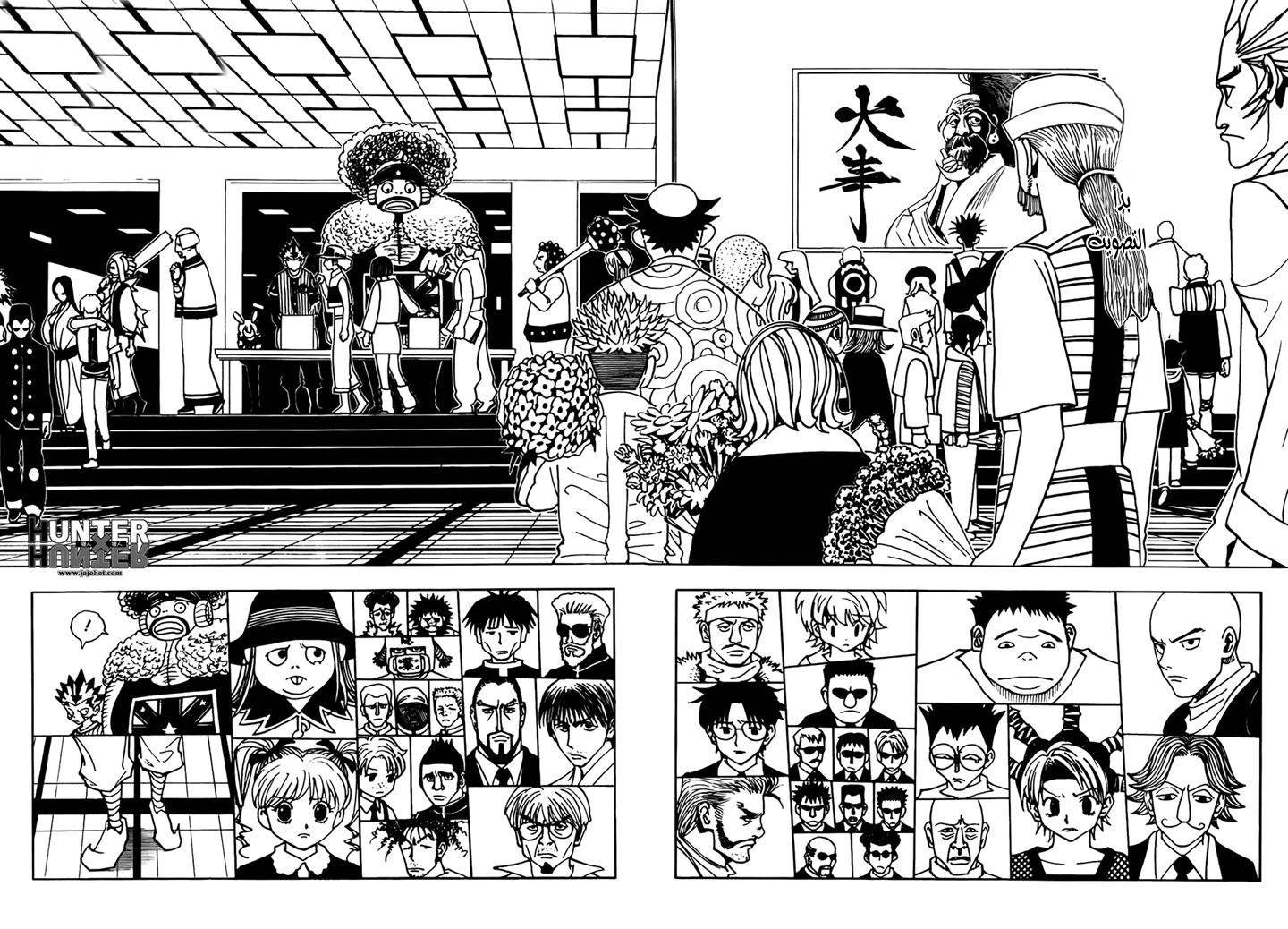 Read Hunter x Hunter AR Manga Online