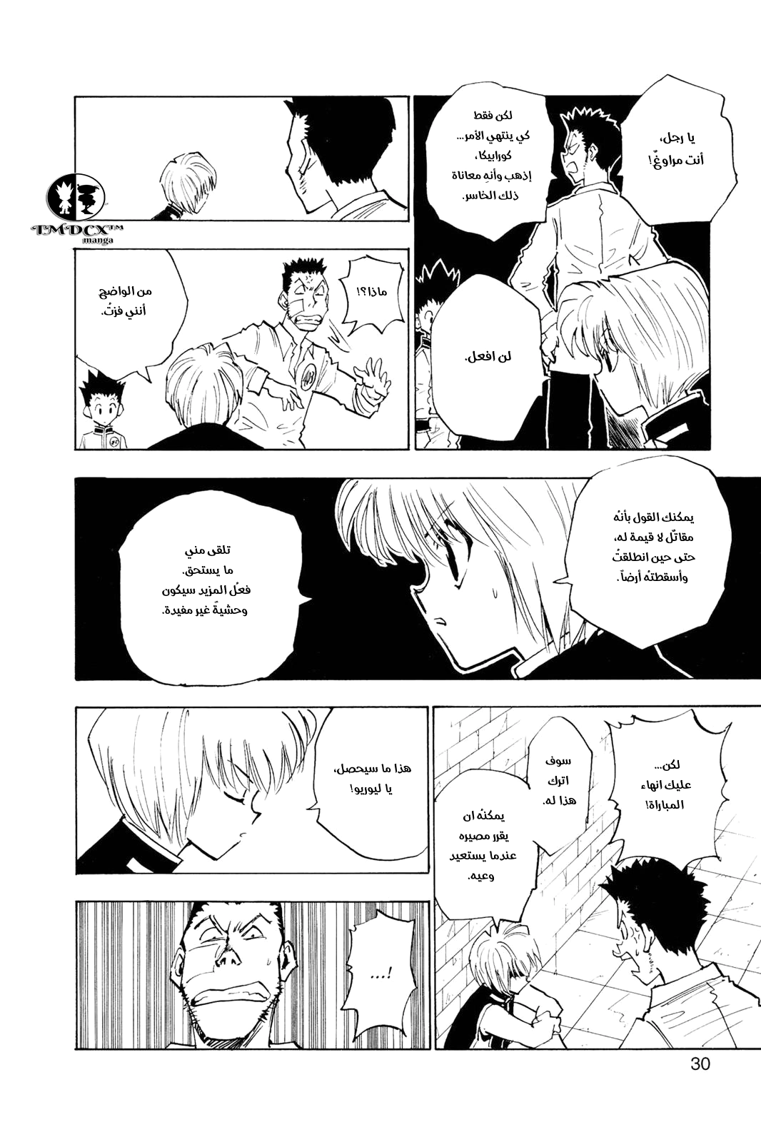 Read Hunter x Hunter AR Manga Online
