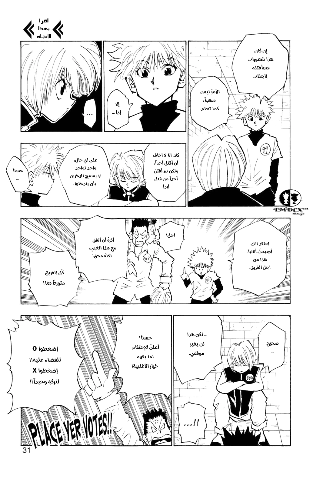 Read Hunter x Hunter AR Manga Online