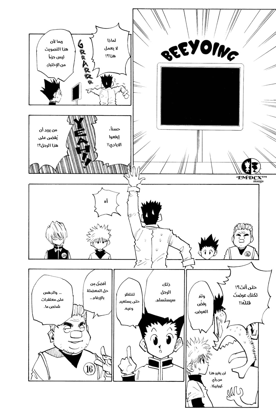 Read Hunter x Hunter AR Manga Online