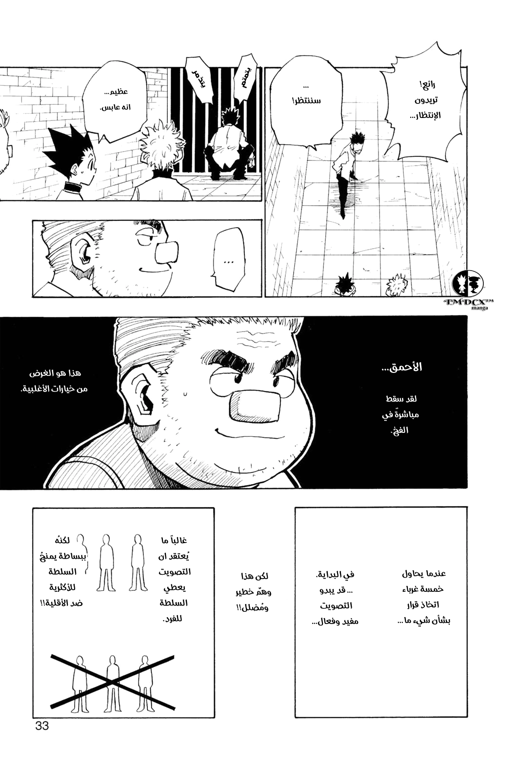 Read Hunter x Hunter AR Manga Online