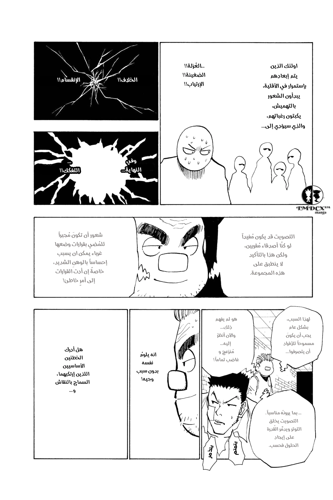 Read Hunter x Hunter AR Manga Online