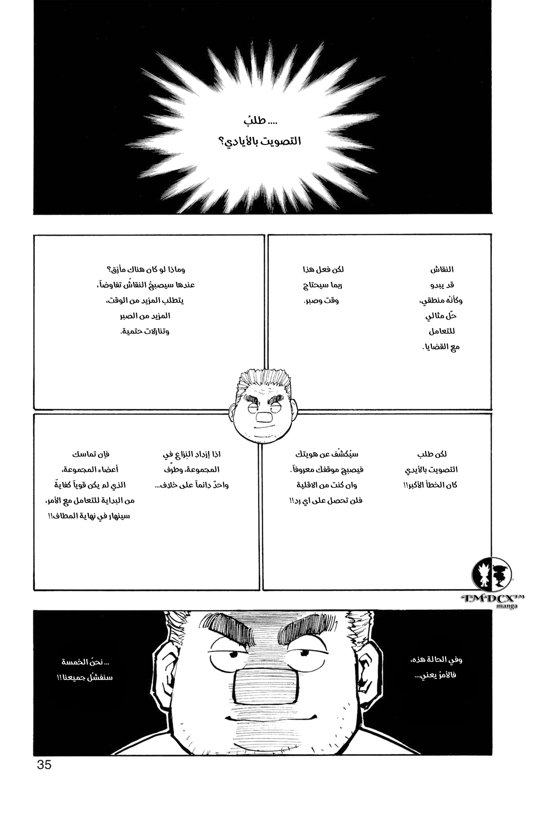 Read Hunter x Hunter AR Manga Online