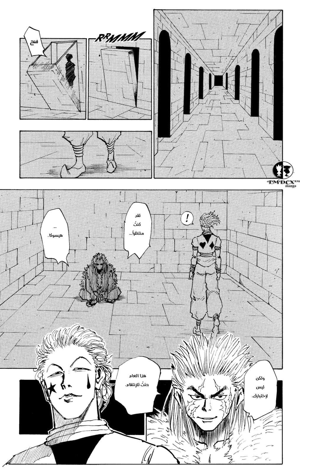 Read Hunter x Hunter AR Manga Online