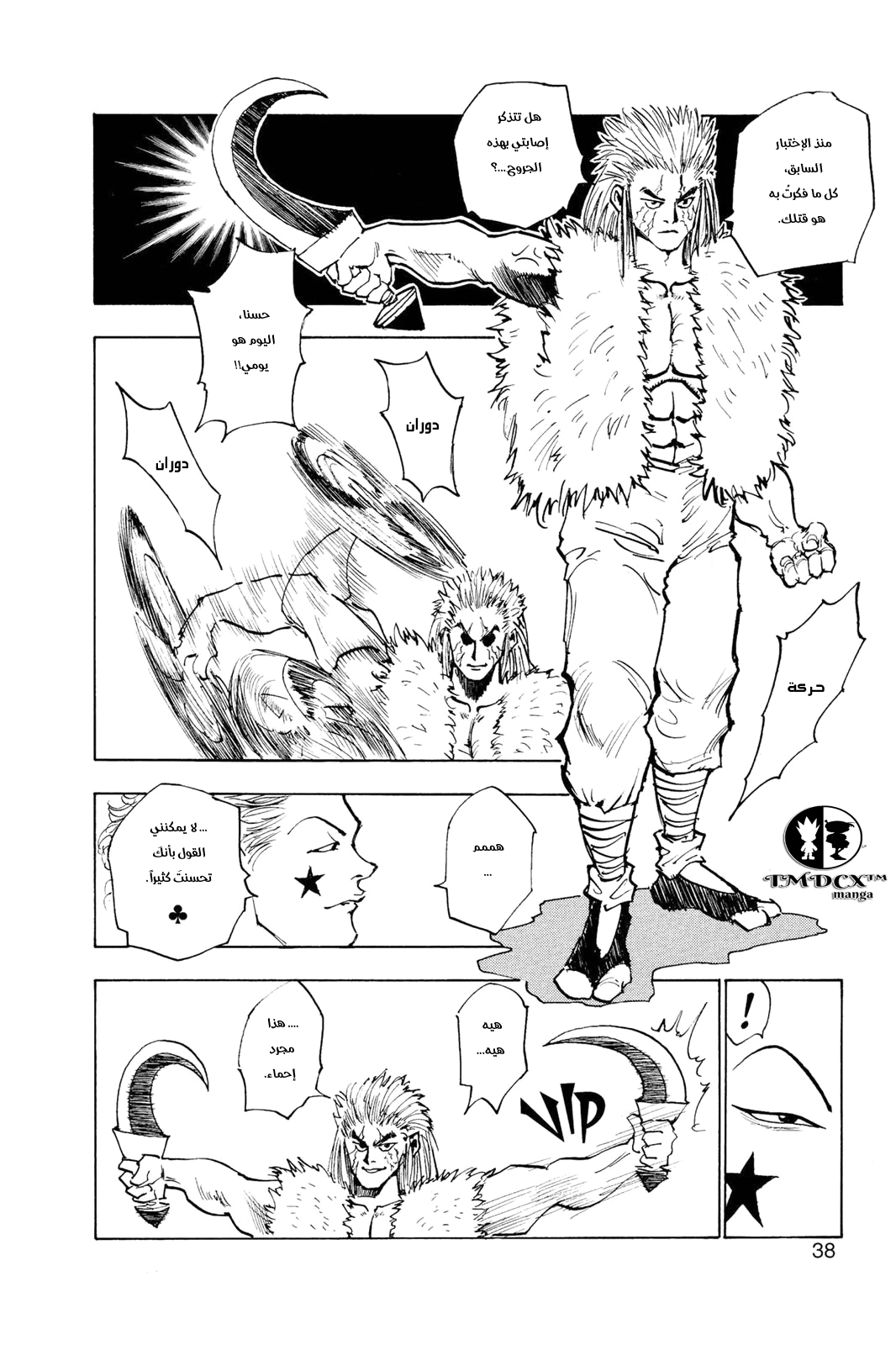 Read Hunter x Hunter AR Manga Online