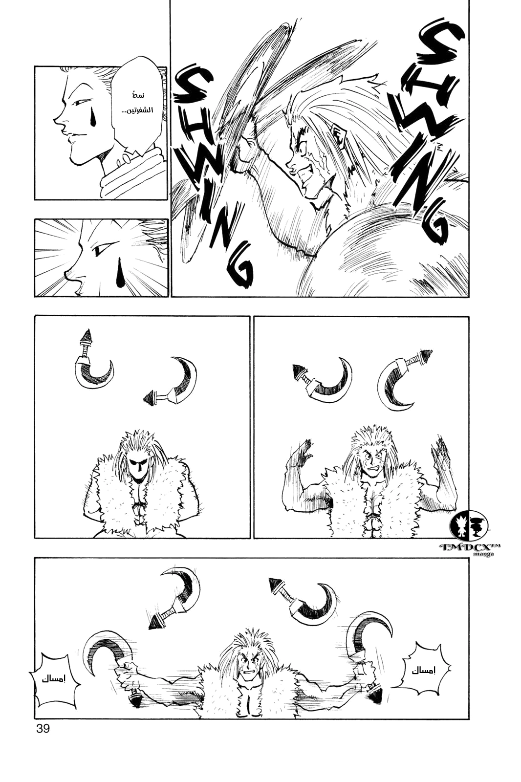 Read Hunter x Hunter AR Manga Online