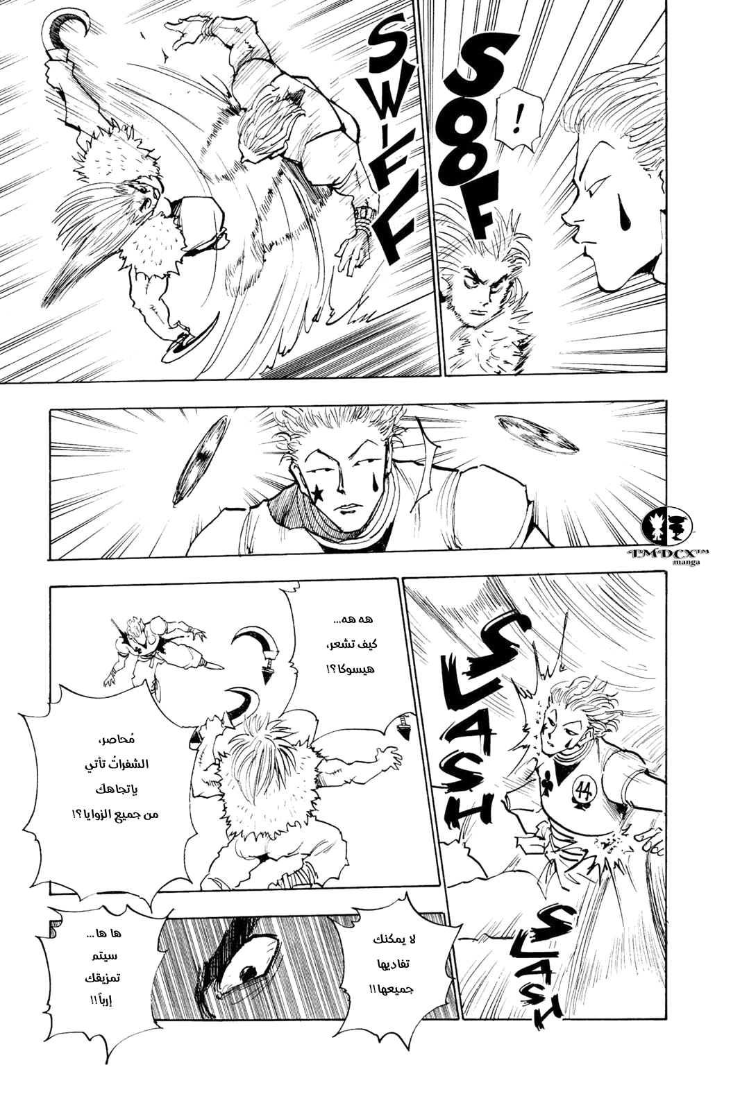 Read Hunter x Hunter AR Manga Online