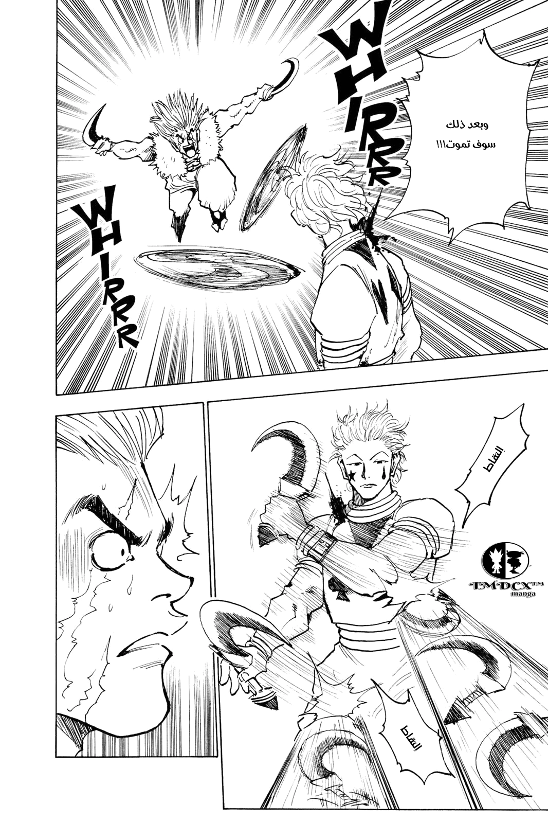 Read Hunter x Hunter AR Manga Online