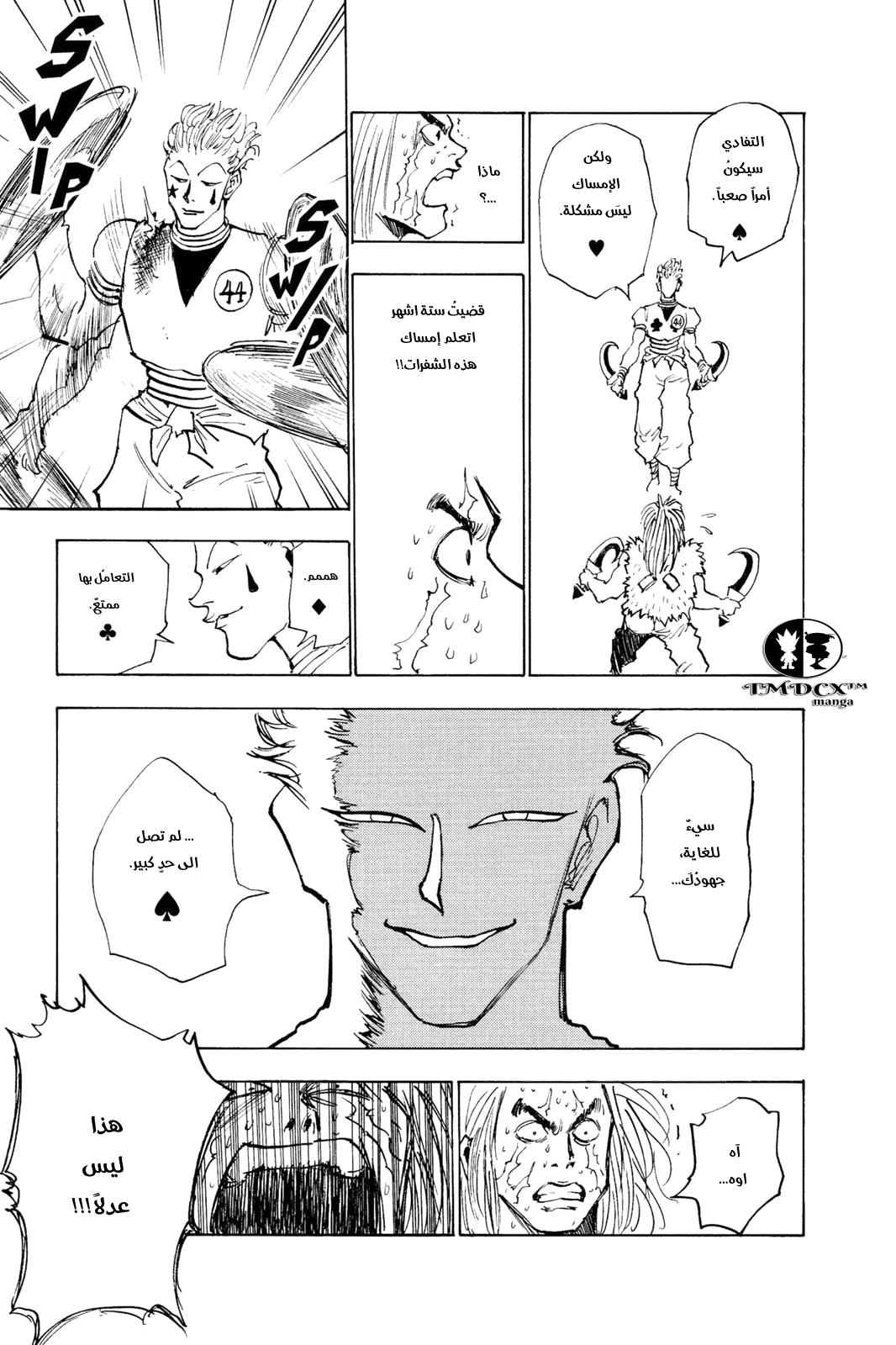 Read Hunter x Hunter AR Manga Online