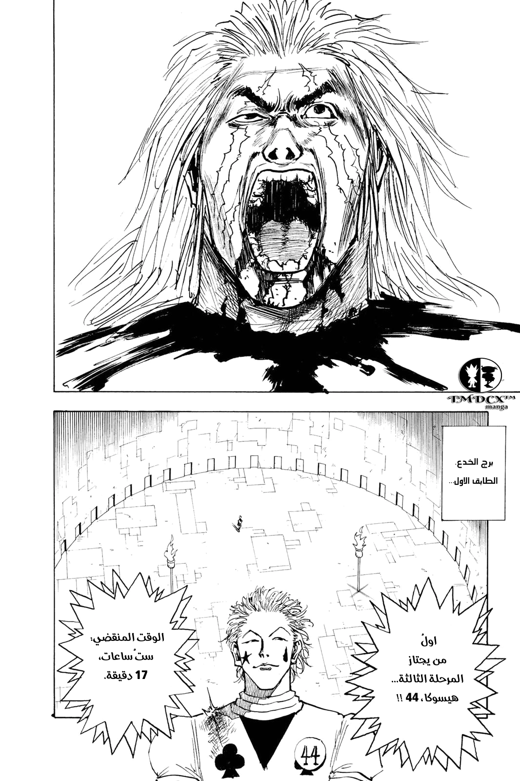 Read Hunter x Hunter AR Manga Online