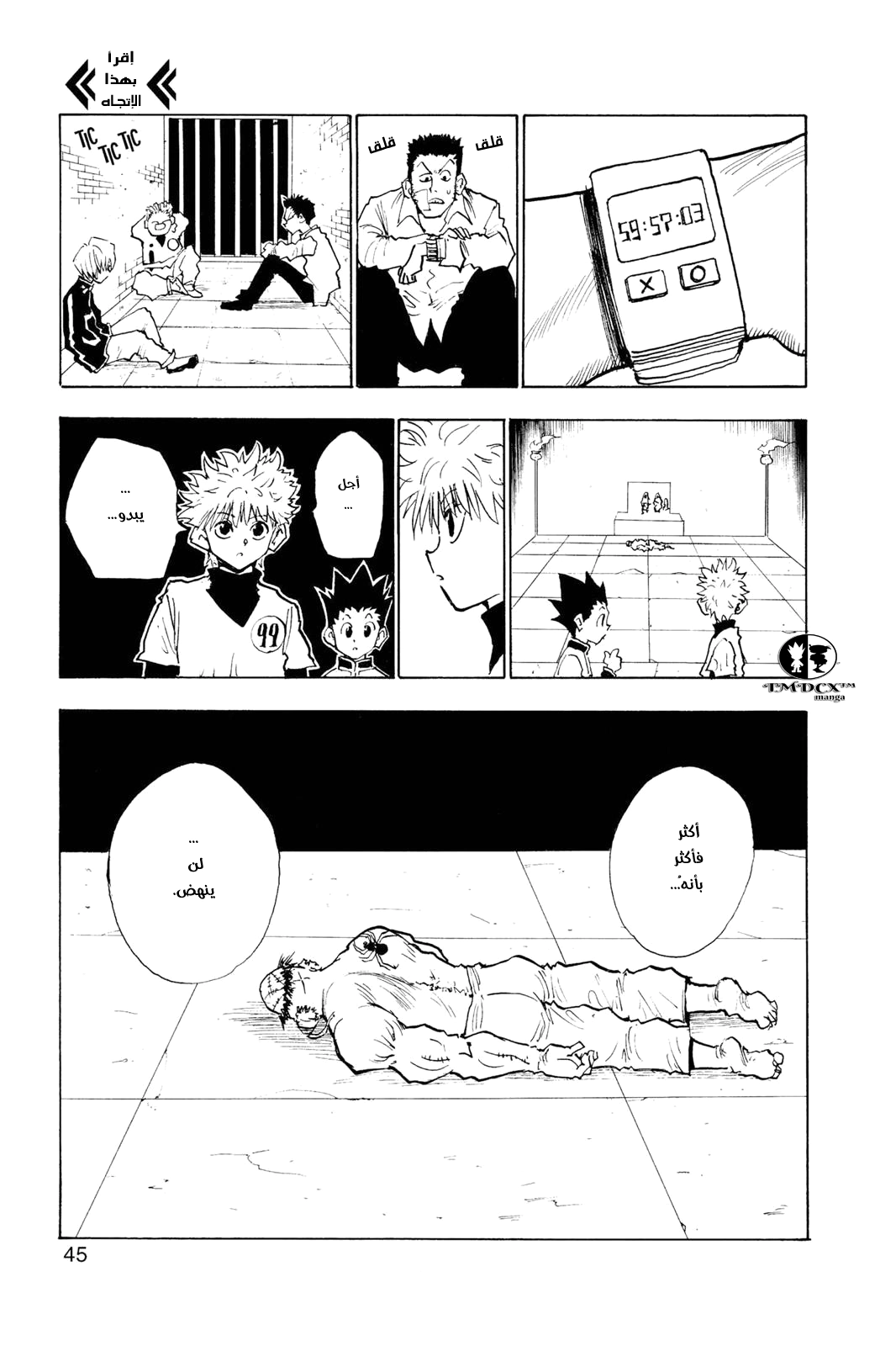 Read Hunter x Hunter AR Manga Online