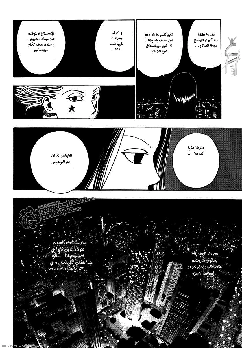 Read Hunter x Hunter AR Manga Online