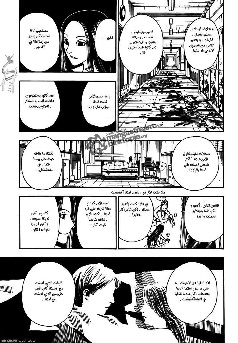 Read Hunter x Hunter AR Manga Online