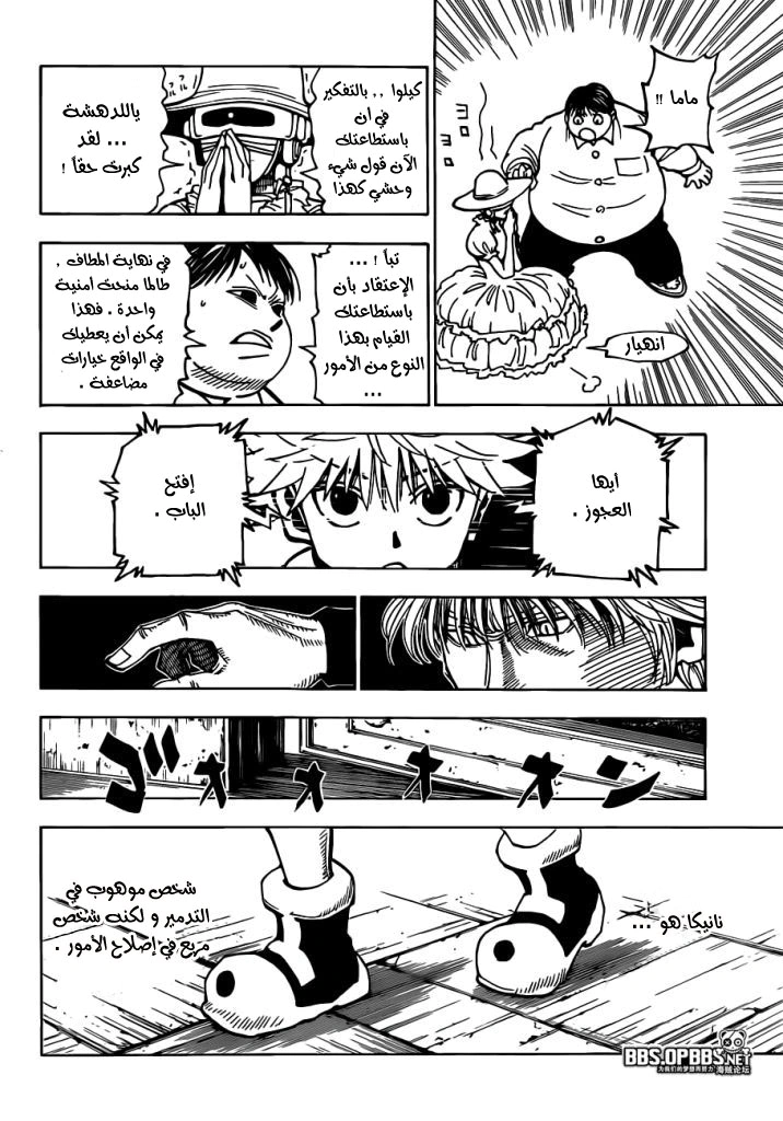Read Hunter x Hunter AR Manga Online