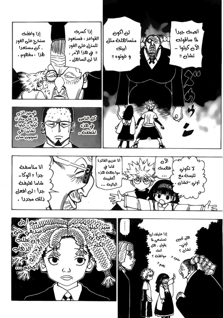 Read Hunter x Hunter AR Manga Online
