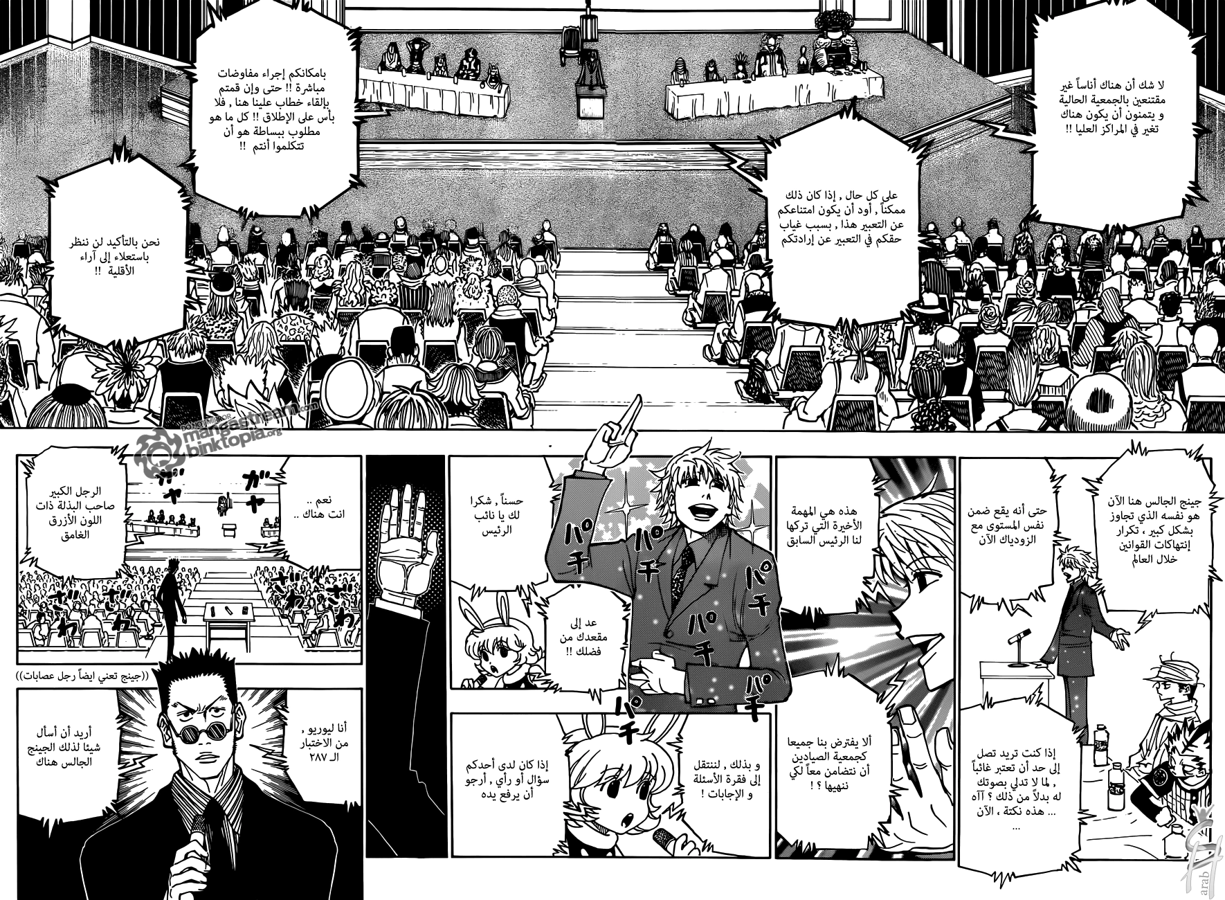 Read Hunter x Hunter AR Manga Online