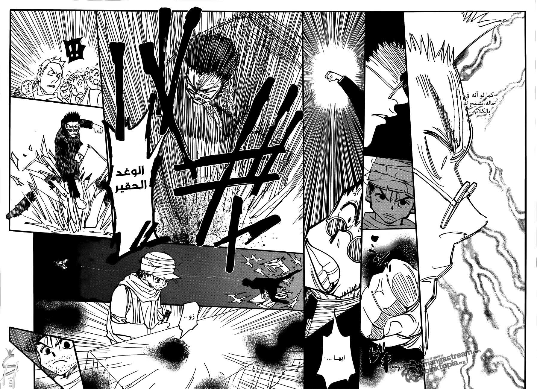 Read Hunter x Hunter AR Manga Online