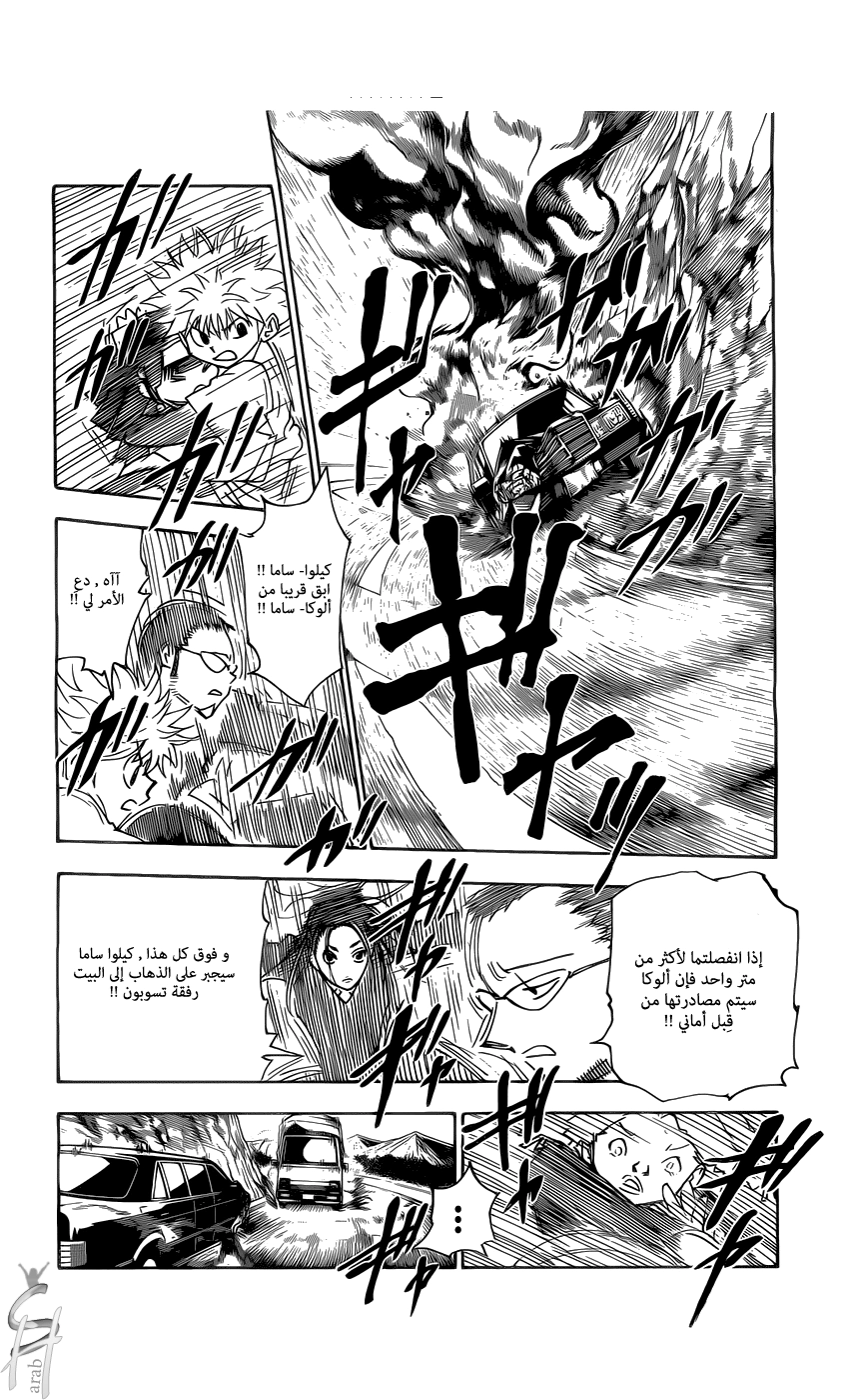 Read Hunter x Hunter AR Manga Online