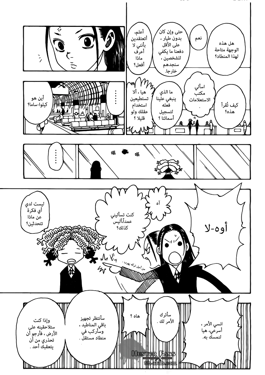 Read Hunter x Hunter AR Manga Online
