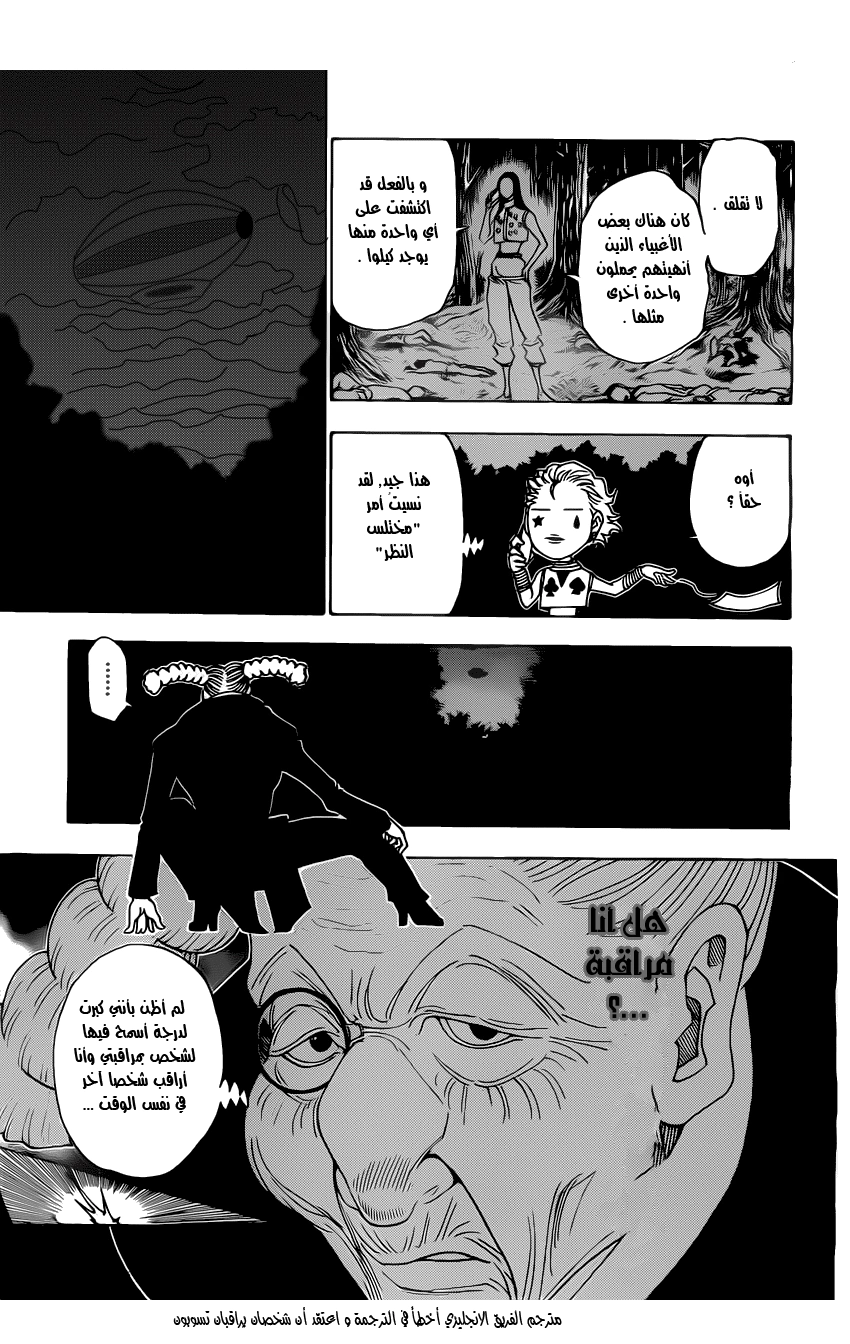 Read Hunter x Hunter AR Manga Online