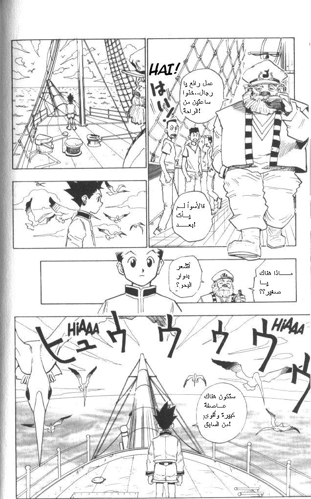 Read Hunter x Hunter AR Manga Online