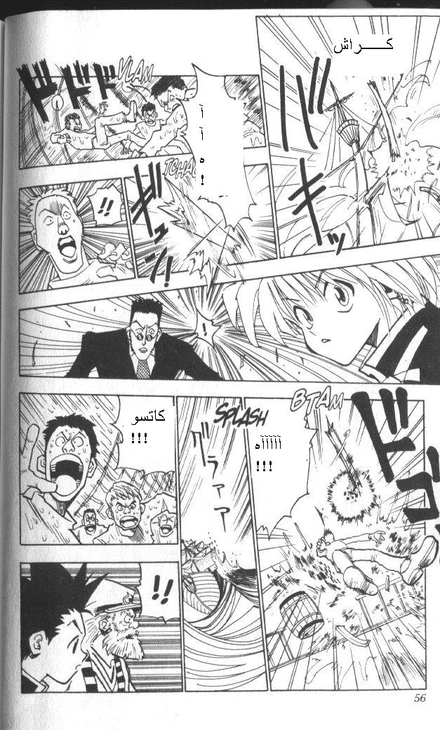 Read Hunter x Hunter AR Manga Online