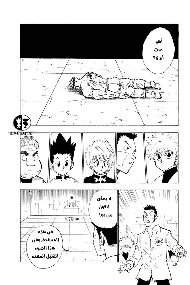 Read Hunter x Hunter AR Manga Online