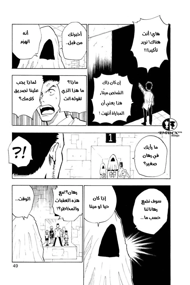 Read Hunter x Hunter AR Manga Online