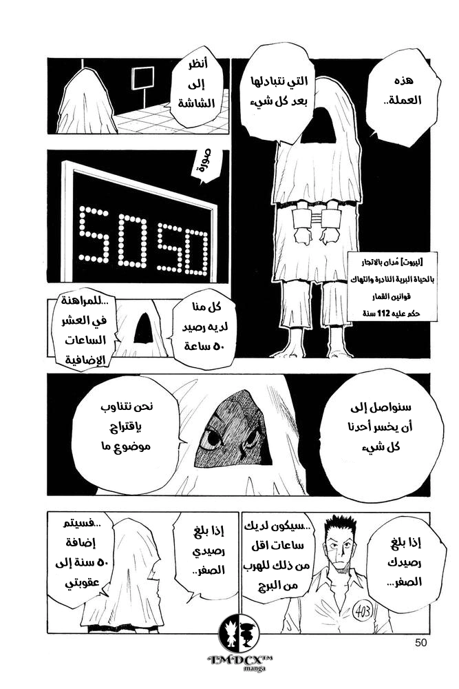 Read Hunter x Hunter AR Manga Online
