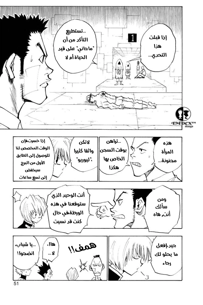Read Hunter x Hunter AR Manga Online