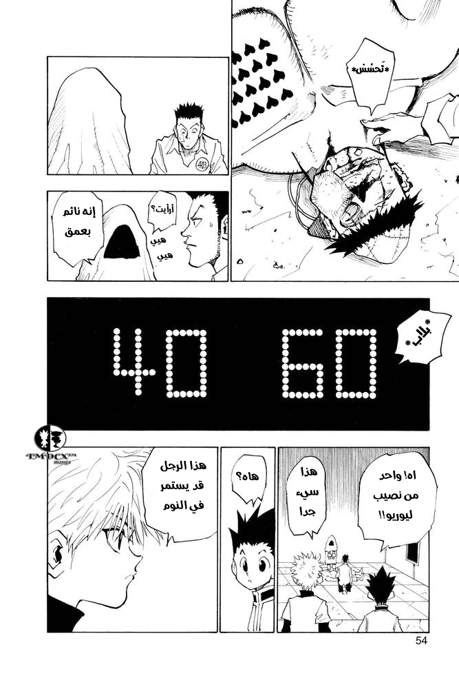 Read Hunter x Hunter AR Manga Online