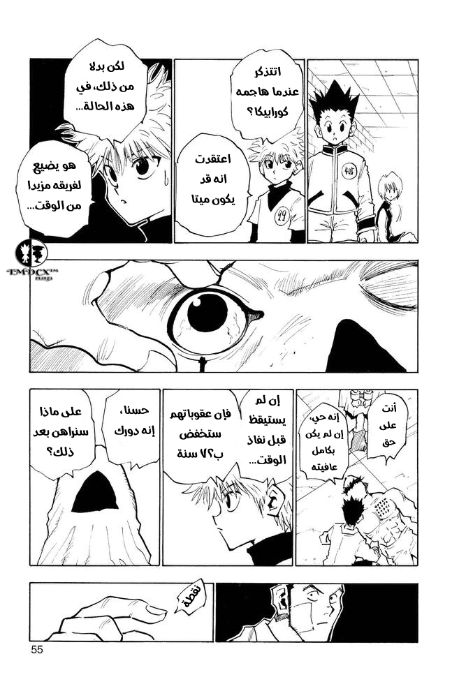 Read Hunter x Hunter AR Manga Online