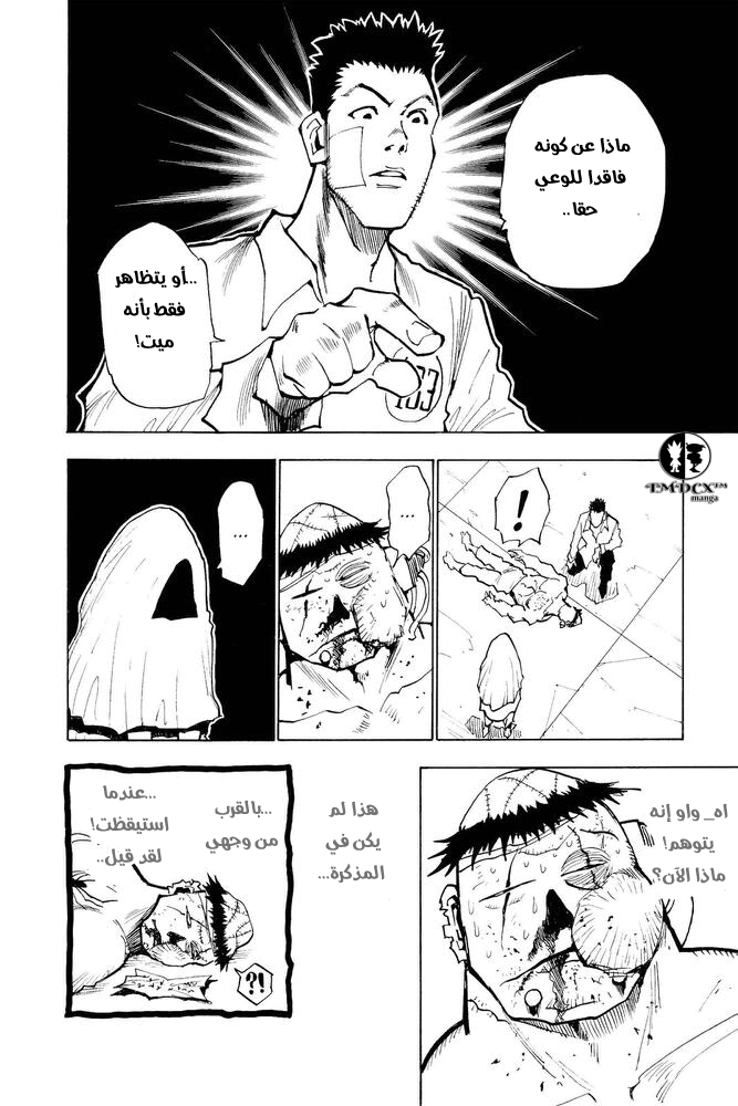 Read Hunter x Hunter AR Manga Online