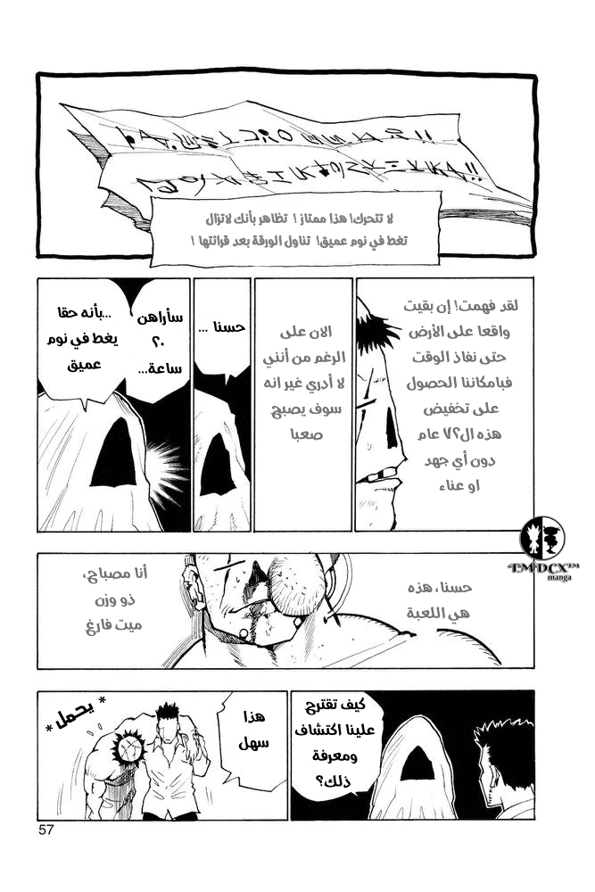 Read Hunter x Hunter AR Manga Online