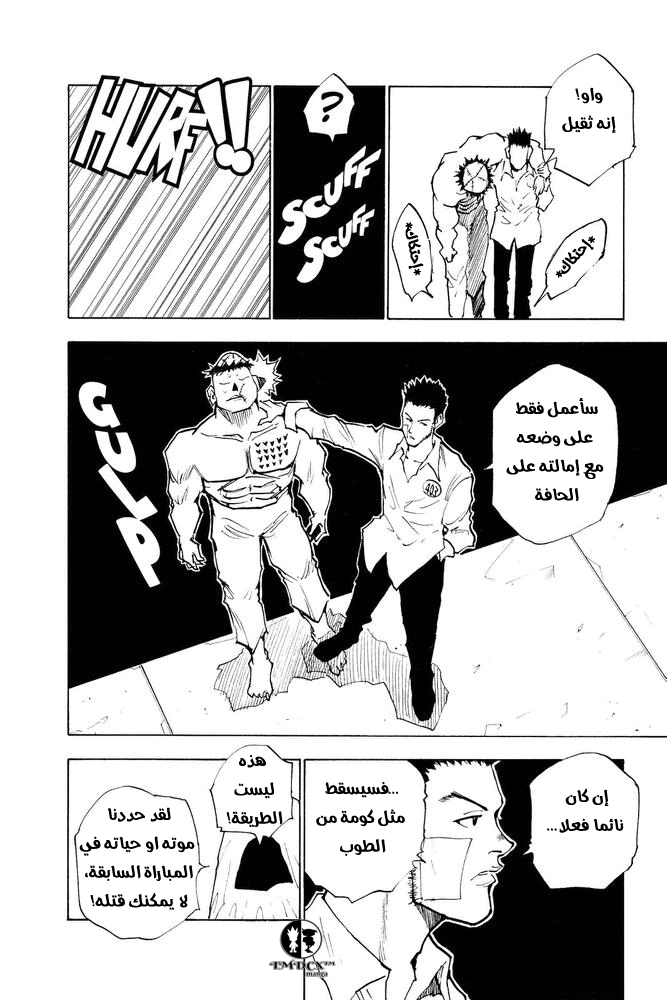 Read Hunter x Hunter AR Manga Online